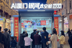 成一条完整的“科技体验链”